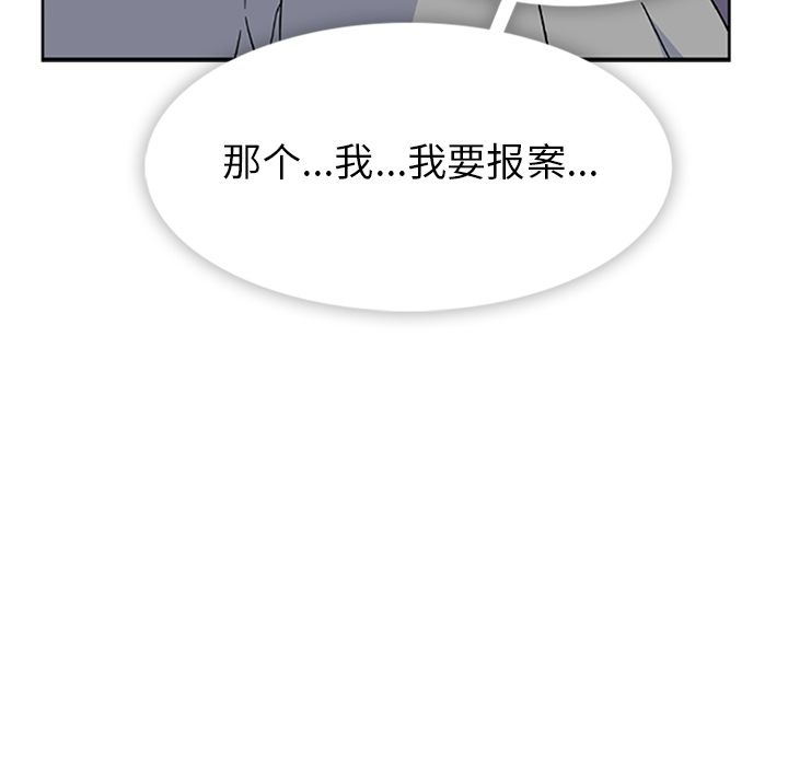 《春天來瞭》在线观看 第33章 漫画图片33