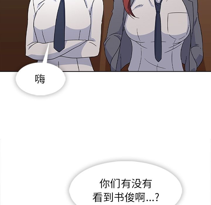 《春天來瞭》在线观看 第33章 漫画图片40