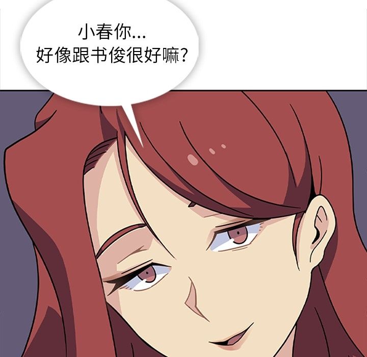 《春天來瞭》在线观看 第33章 漫画图片44