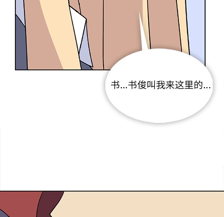 《春天來瞭》在线观看 第33章 漫画图片47