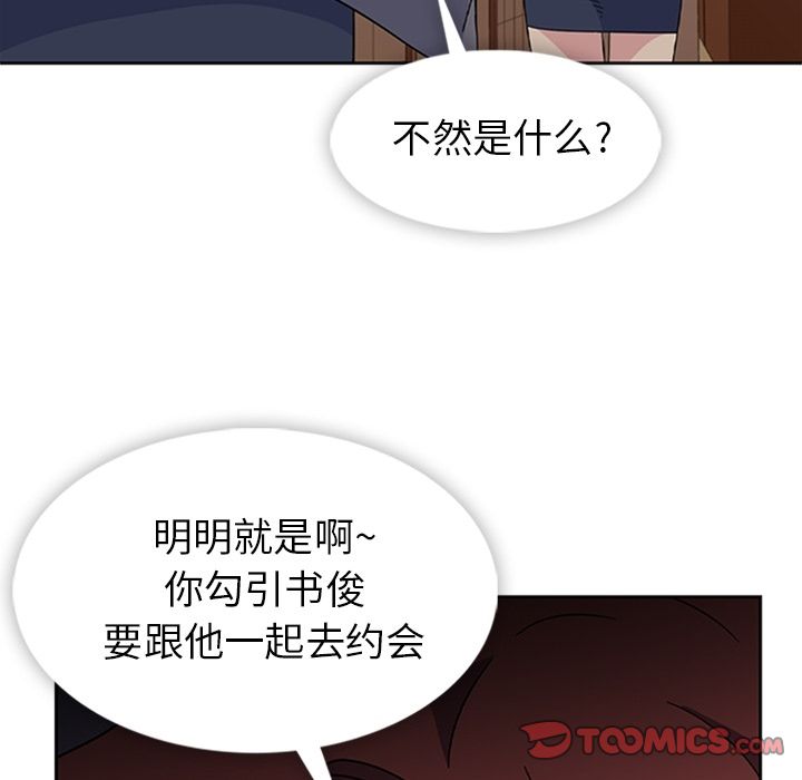 《春天來瞭》在线观看 第33章 漫画图片54