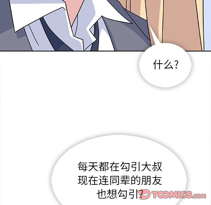 《春天來瞭》在线观看 第33章 漫画图片58