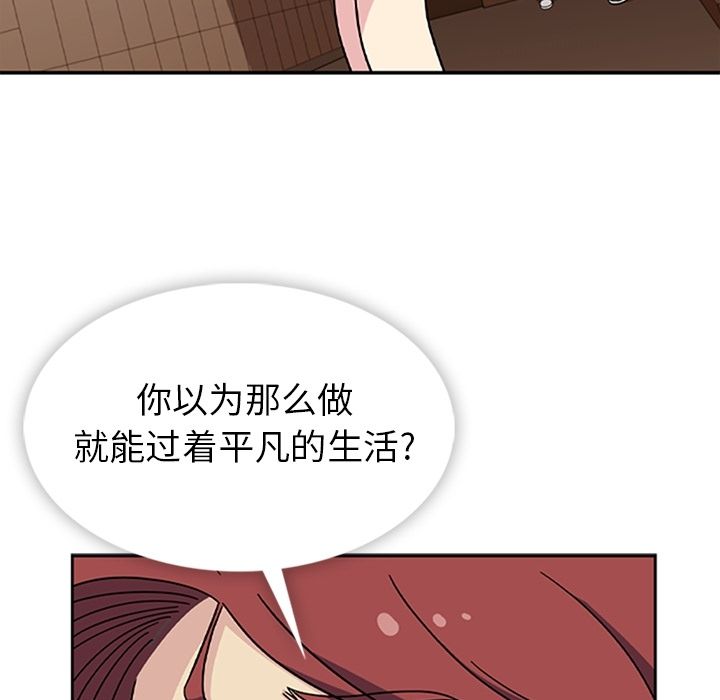 《春天來瞭》在线观看 第33章 漫画图片60