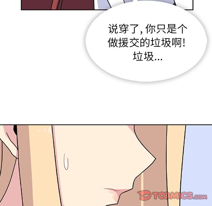 《春天來瞭》在线观看 第33章 漫画图片62