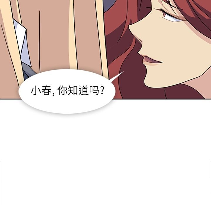 《春天來瞭》在线观看 第33章 漫画图片64