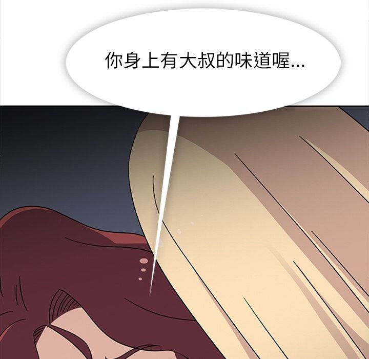 《春天來瞭》在线观看 第33章 漫画图片65