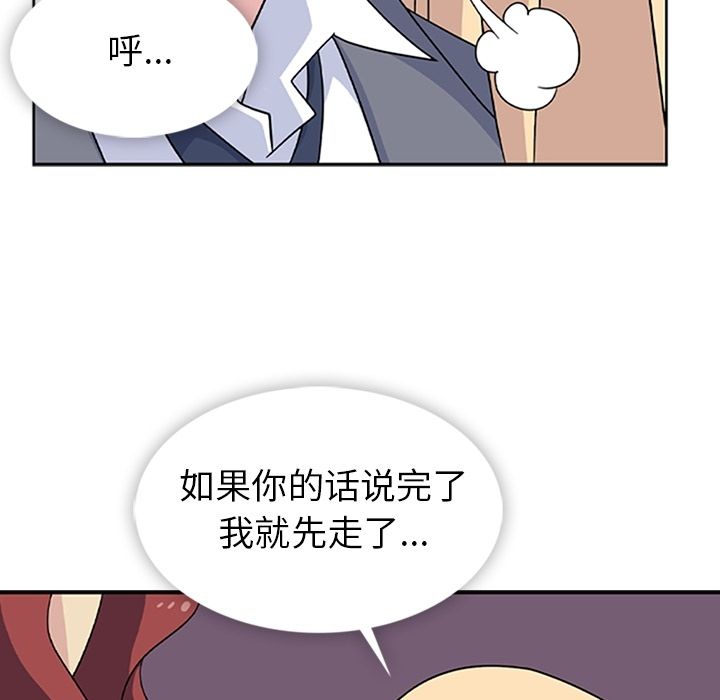 《春天來瞭》在线观看 第33章 漫画图片68