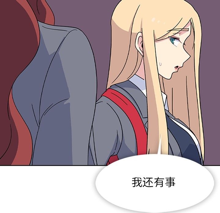 《春天來瞭》在线观看 第33章 漫画图片69