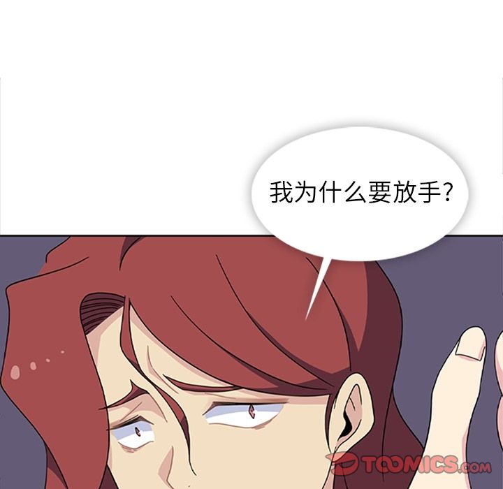 《春天來瞭》在线观看 第33章 漫画图片74