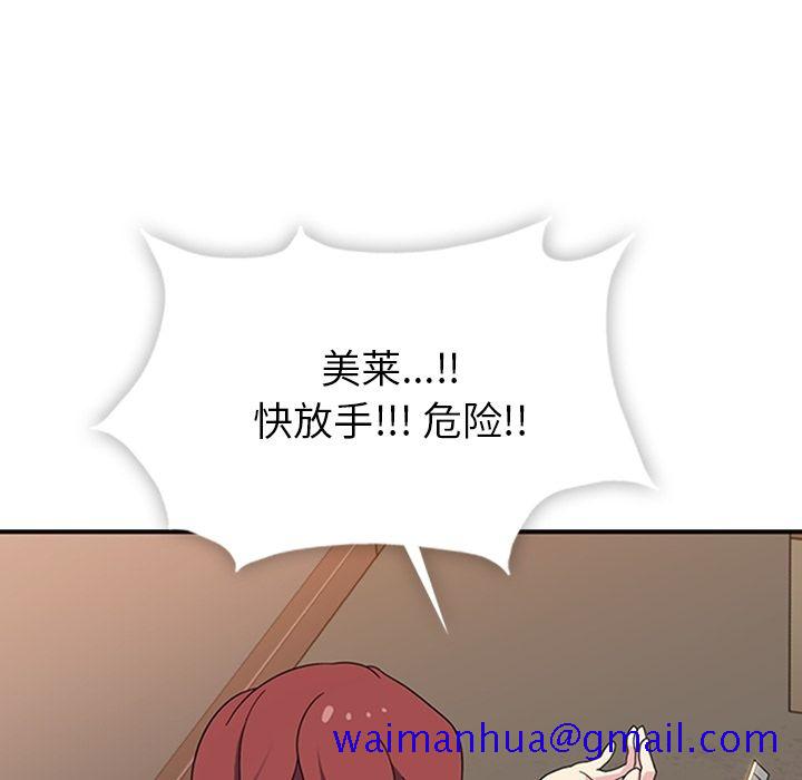 《春天來瞭》在线观看 第33章 漫画图片91