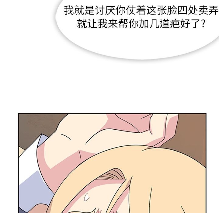 《春天來瞭》在线观看 第33章 漫画图片95