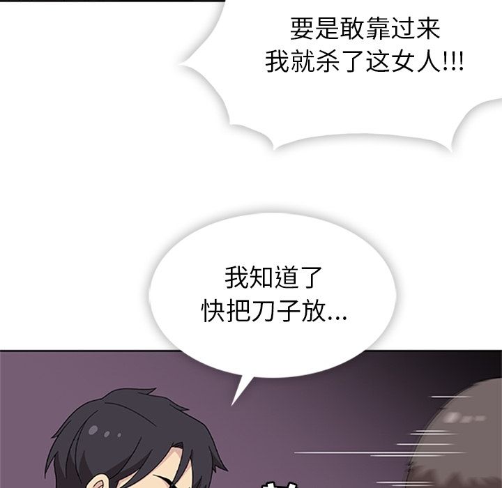 《春天來瞭》在线观看 第33章 漫画图片103