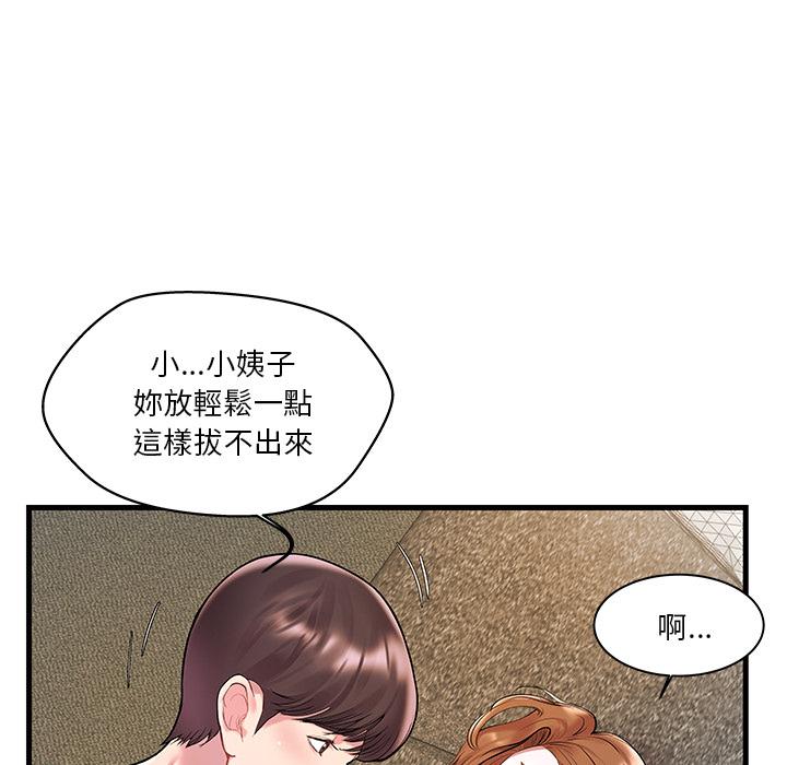 《心機小姨子》在线观看 第2话 漫画图片74