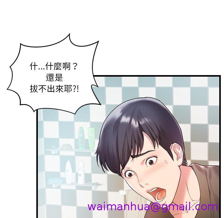 《心機小姨子》在线观看 第2话 漫画图片93