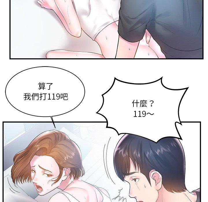 《心機小姨子》在线观看 第4话 漫画图片28