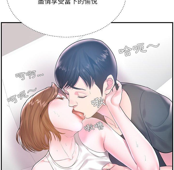 《心機小姨子》在线观看 第4话 漫画图片55