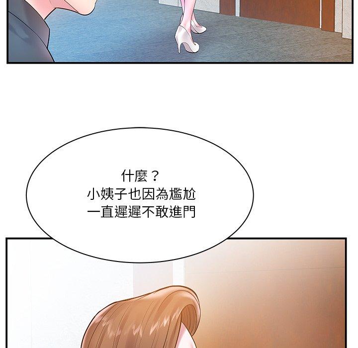 《心機小姨子》在线观看 第4话 漫画图片79