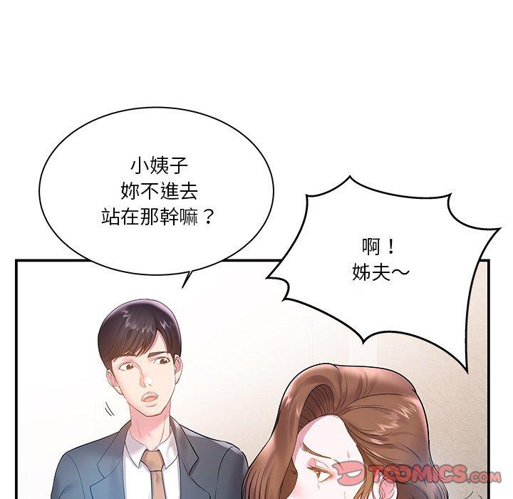 《心機小姨子》在线观看 第4话 漫画图片82