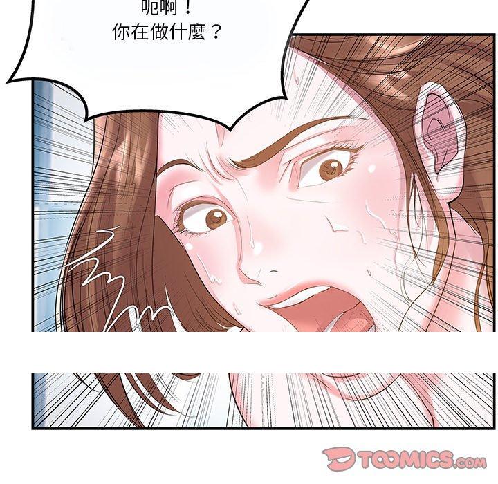 《心機小姨子》在线观看 第4话 漫画图片106