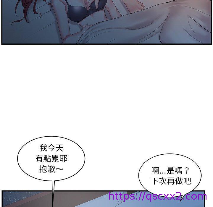 《心機小姨子》在线观看 第6话 漫画图片33