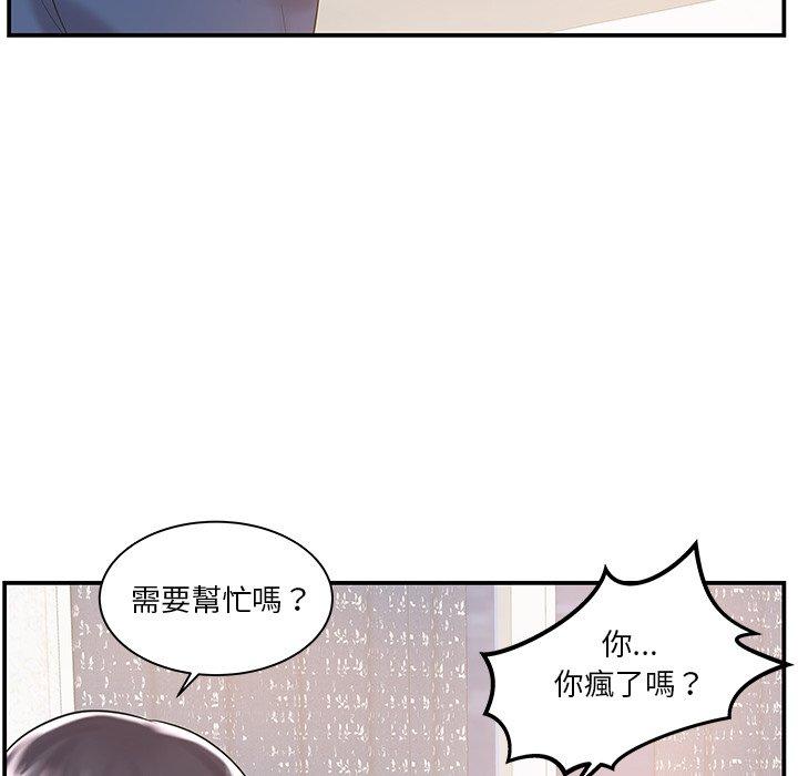 《心機小姨子》在线观看 第7话 漫画图片22