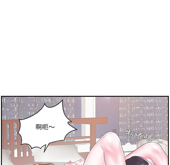 《心機小姨子》在线观看 第7话 漫画图片34