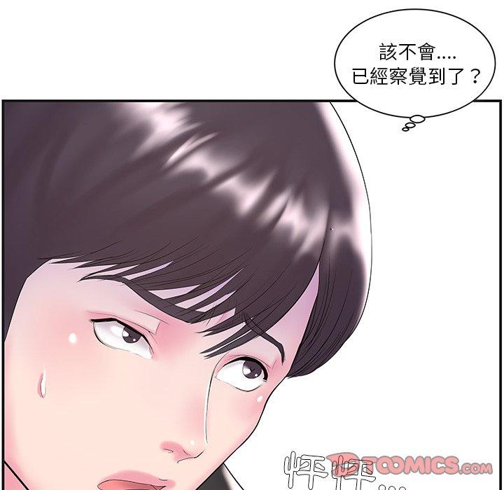 《心機小姨子》在线观看 第8话 漫画图片8