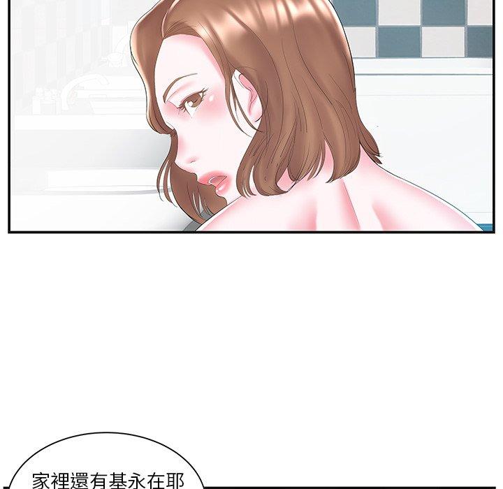 《心機小姨子》在线观看 第8话 漫画图片24