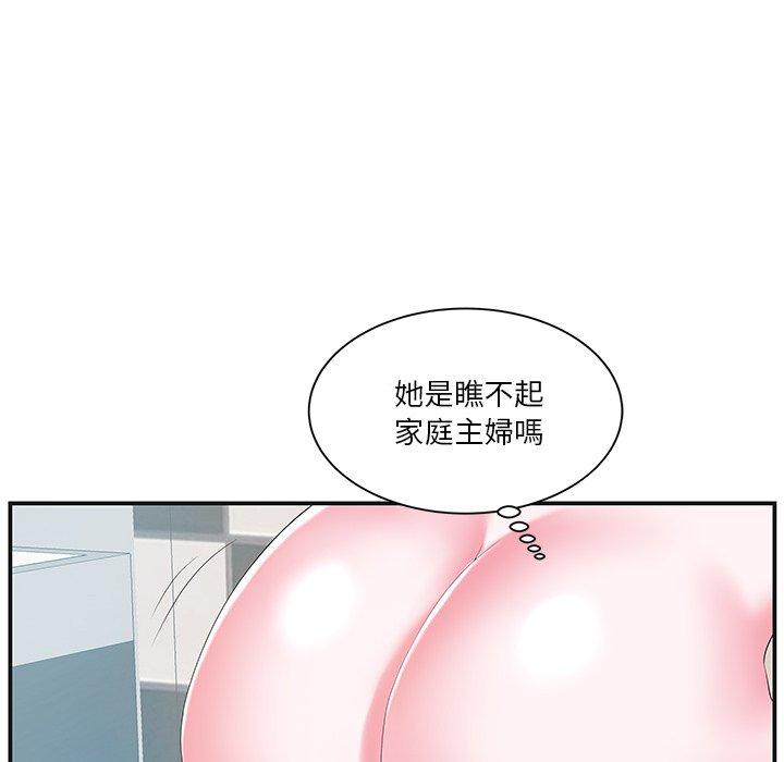 《心機小姨子》在线观看 第8话 漫画图片52