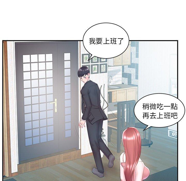 《心機小姨子》在线观看 第8话 漫画图片64