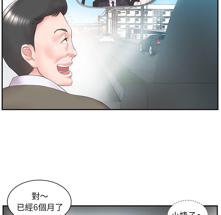 《心機小姨子》在线观看 第8话 漫画图片83