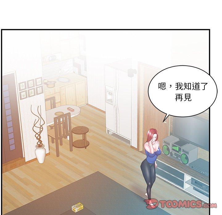 《心機小姨子》在线观看 第14话 漫画图片8