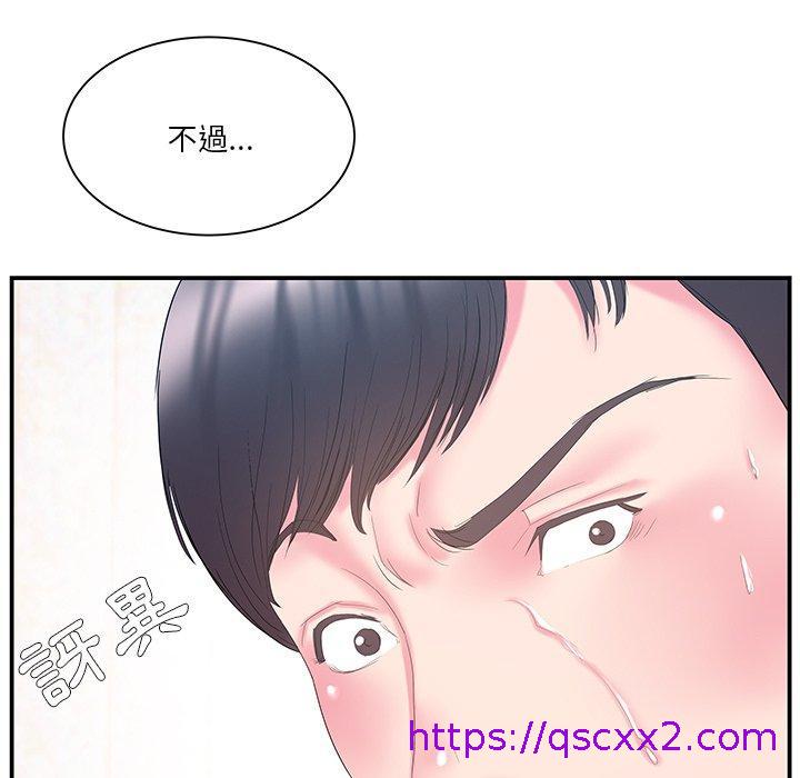 《心機小姨子》在线观看 第14话 漫画图片41