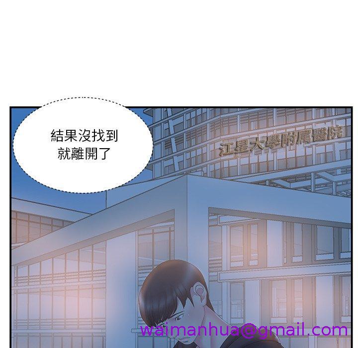 《心機小姨子》在线观看 第15话 漫画图片45