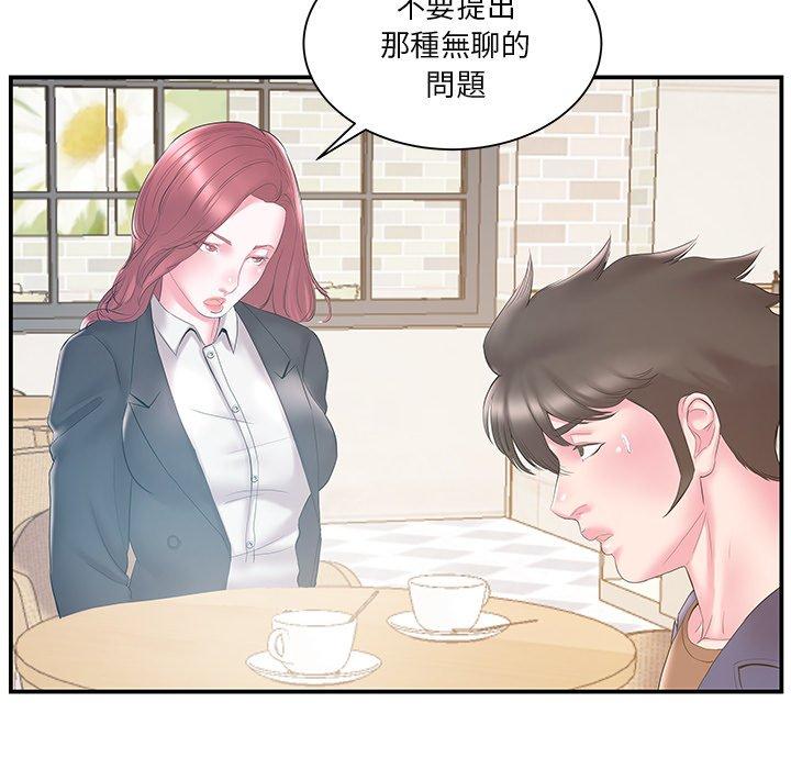 《心機小姨子》在线观看 第17话 漫画图片48