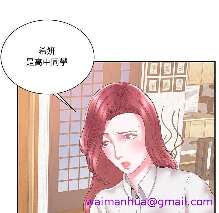 《心機小姨子》在线观看 第18话 漫画图片29