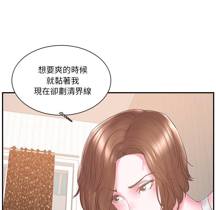 《心機小姨子》在线观看 第18话 漫画图片60