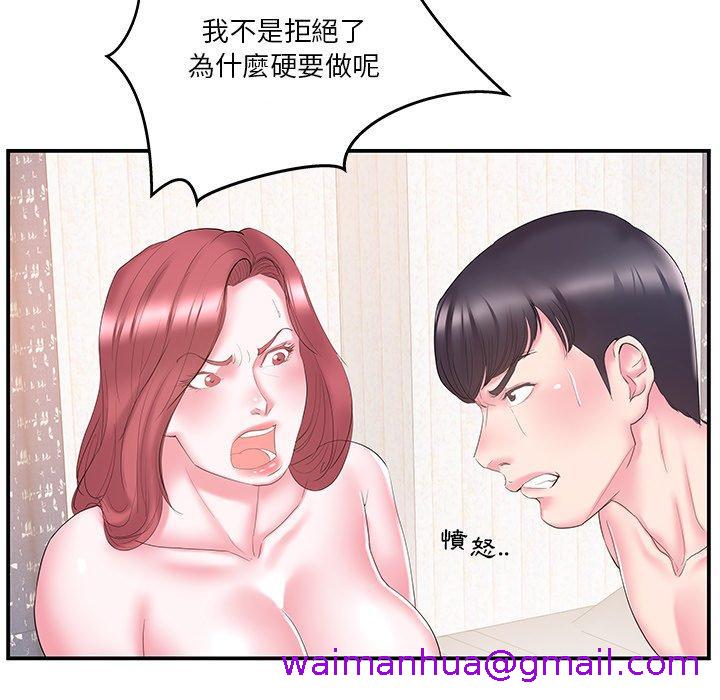 《心機小姨子》在线观看 第19话 漫画图片13