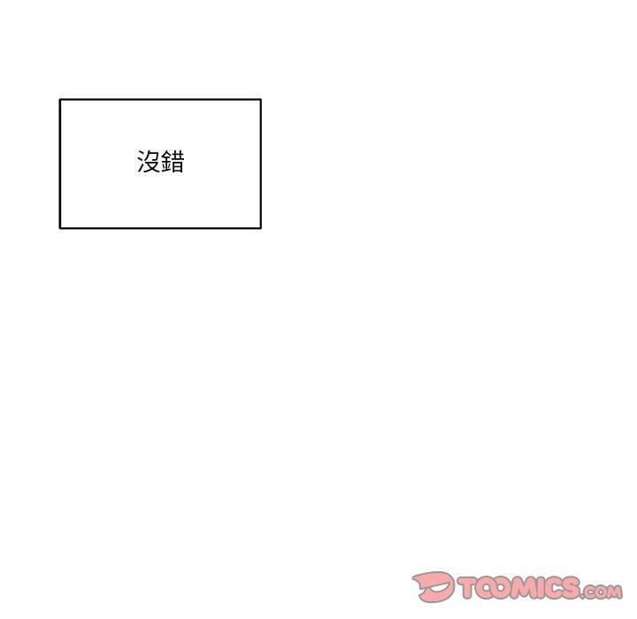 《心機小姨子》在线观看 第27话 漫画图片50