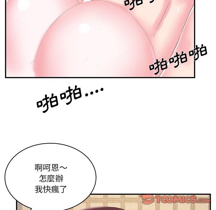 《心機小姨子》在线观看 第27话 漫画图片56