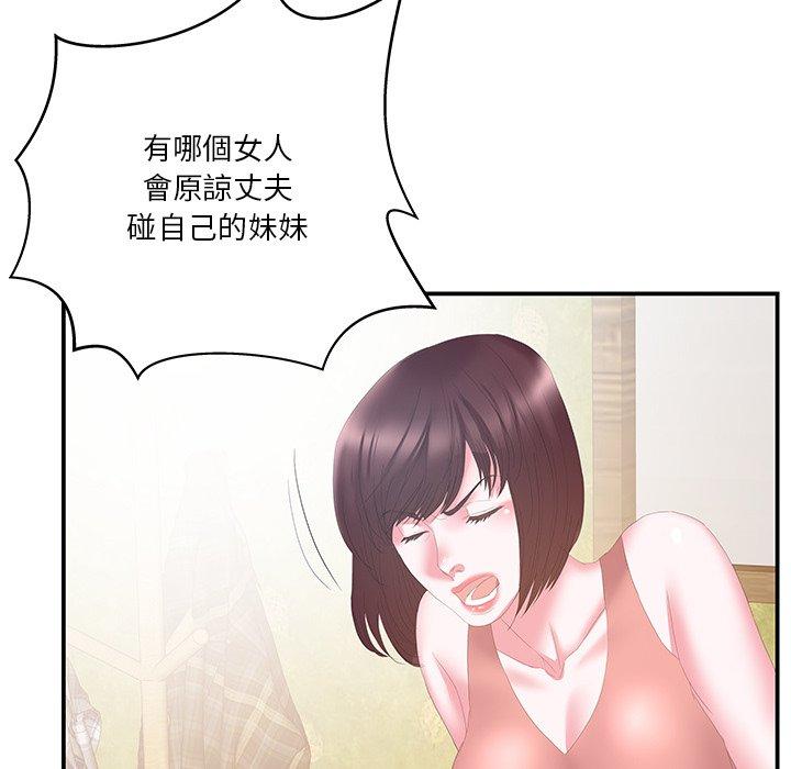 《心機小姨子》在线观看 第29话 漫画图片6