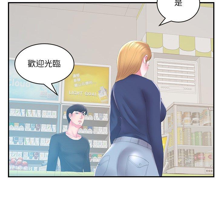 《心機小姨子》在线观看 第29话 漫画图片40