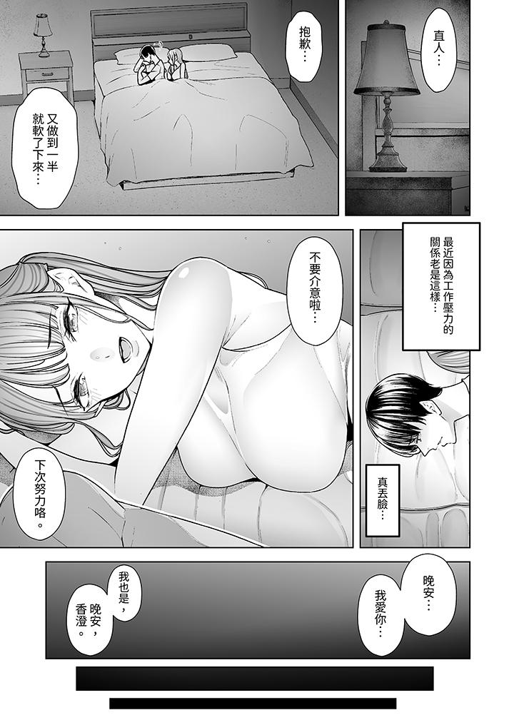 《我看著妻子被其他男人幹到一次又一次高潮》在线观看 第1话 漫画图片4