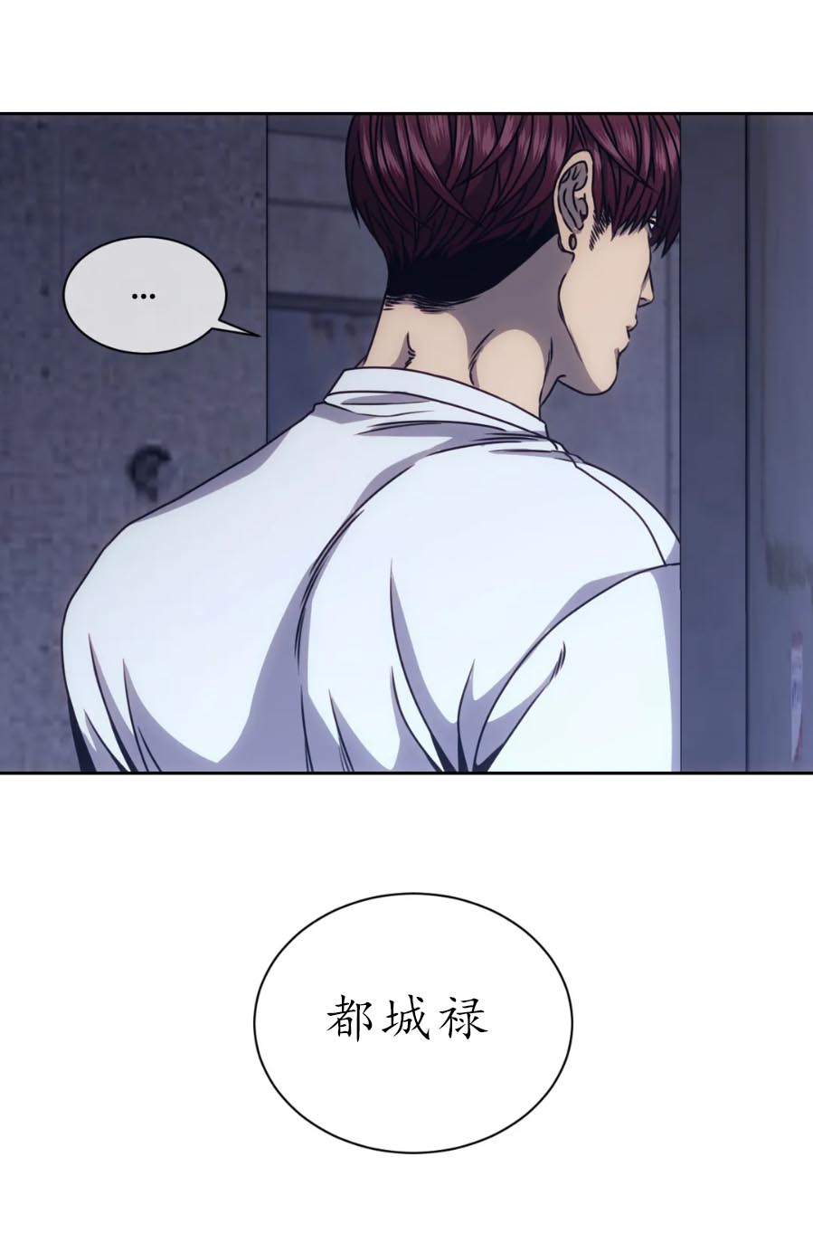 《器物的世界》在线观看 14话 漫画图片3