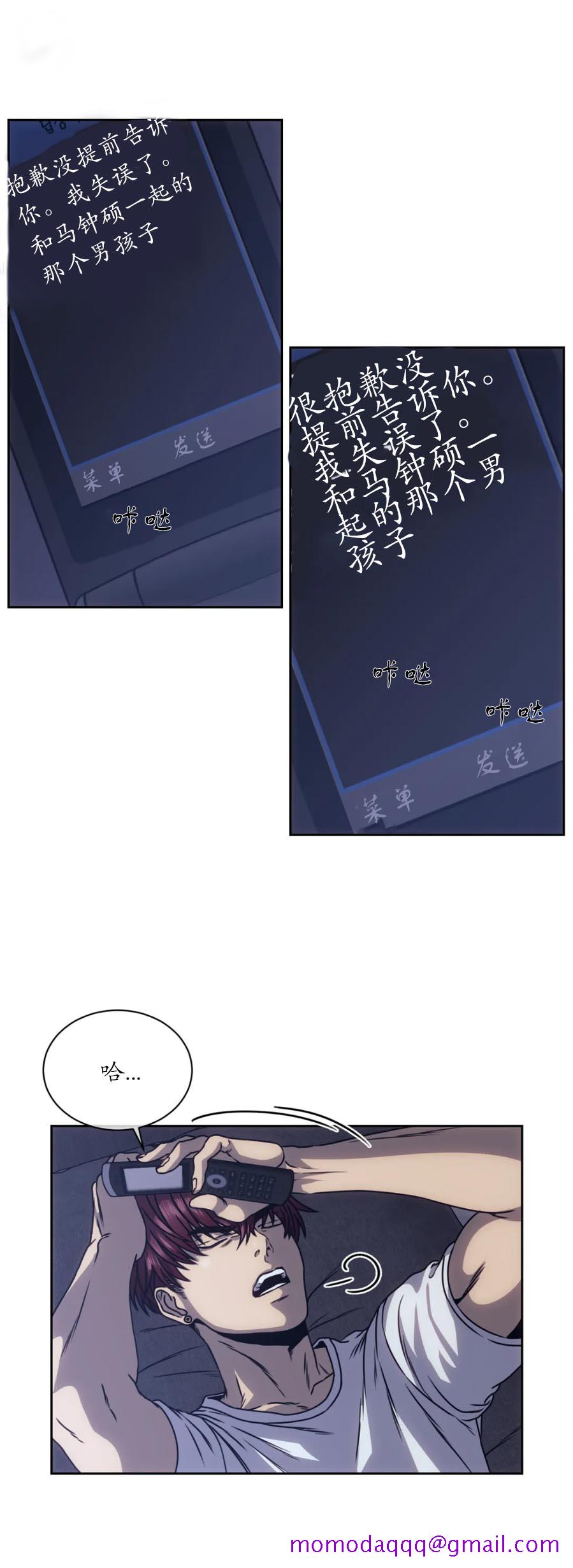 《器物的世界》在线观看 14话 漫画图片6