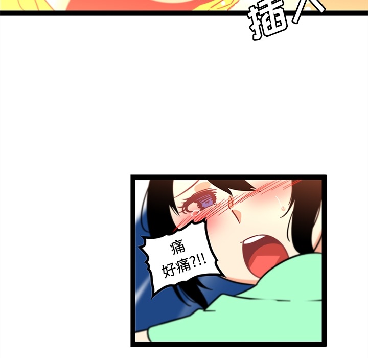 《巧手婦產科》在线观看 第34章 漫画图片46