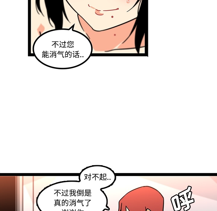 《巧手婦產科》在线观看 第34章 漫画图片61