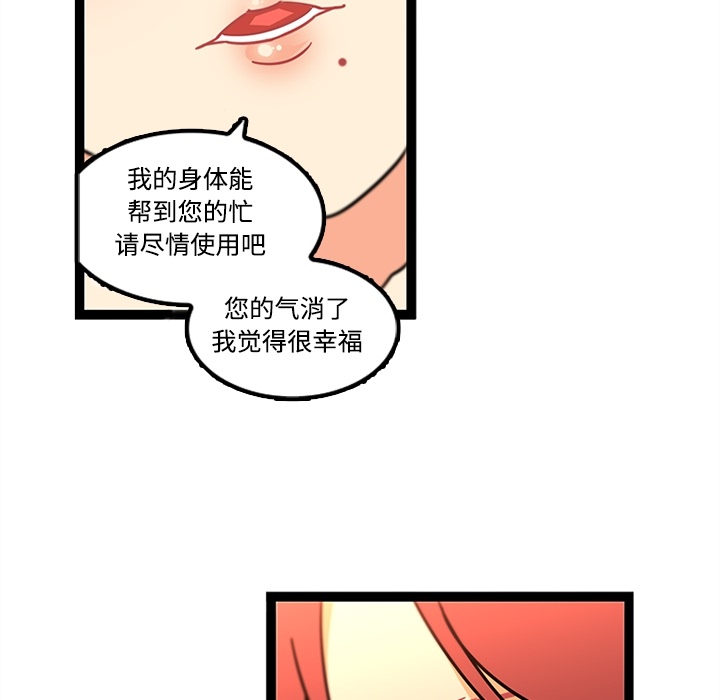 《巧手婦產科》在线观看 第34章 漫画图片63