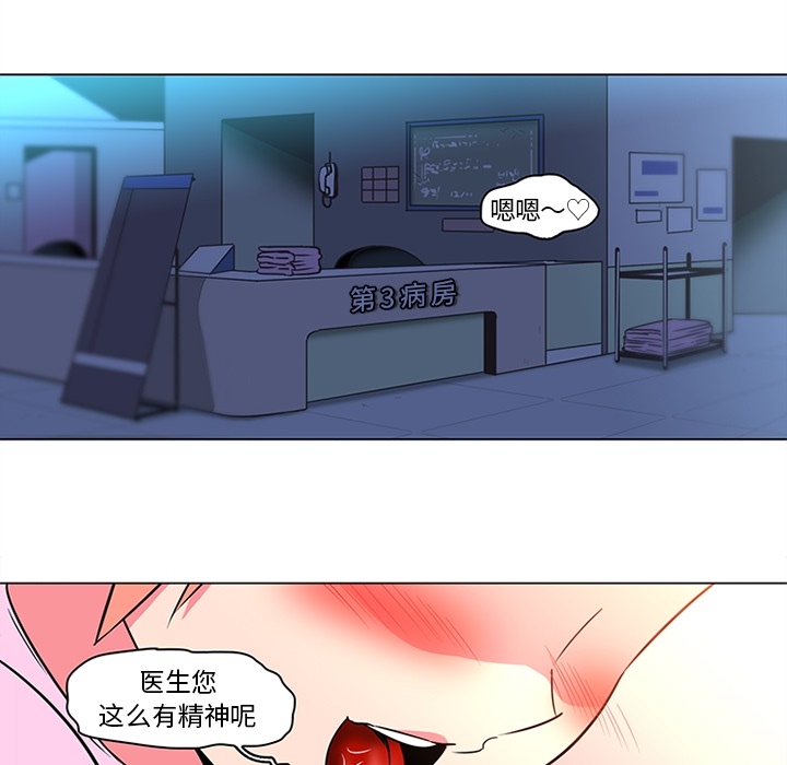 《巧手婦產科》在线观看 第36章 漫画图片13