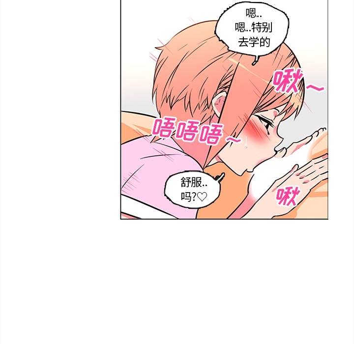 《巧手婦產科》在线观看 第36章 漫画图片25